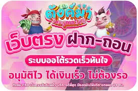 สล็อต168 เว็บตรง ไม่ผ่านเอเย่นต์ ไม่มี ขั้น ต่ํา